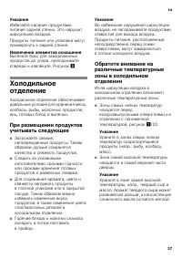 Страница 37
