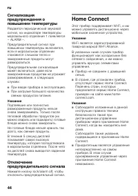 Страница 44