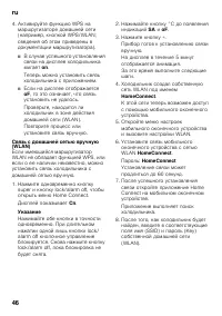 Страница 46