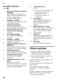 Страница 74
