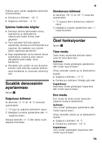 Страница 75