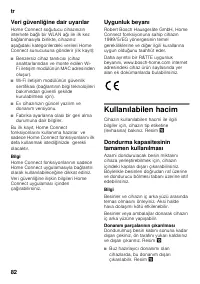 Страница 82