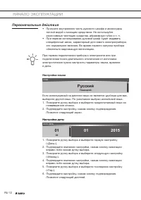 Страница 12