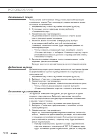 Страница 30