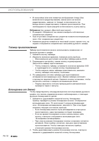 Страница 32