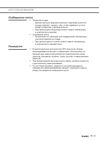 Страница 33