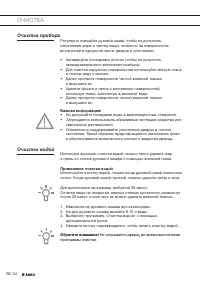 Страница 34