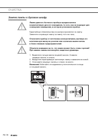 Страница 36