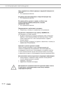 Страница 38