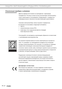 Страница 40