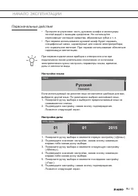 Страница 13