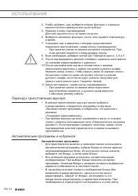 Страница 34