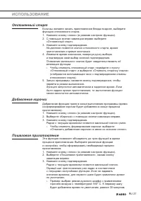 Страница 27