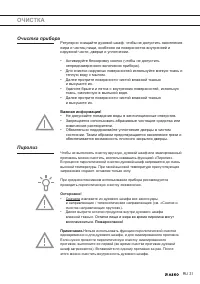 Страница 31