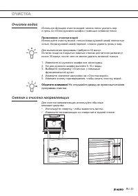 Страница 33
