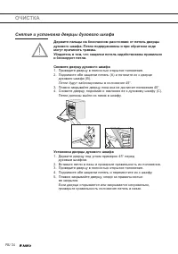 Страница 34