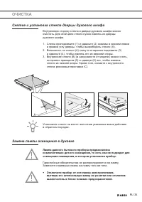 Страница 35