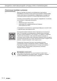 Страница 40