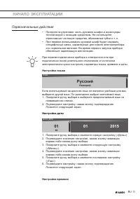 Страница 11