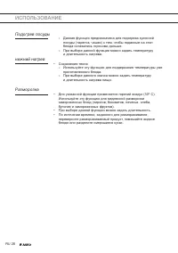 Страница 28