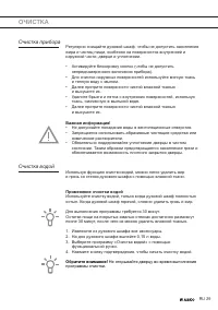 Страница 29