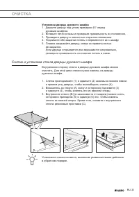 Страница 31