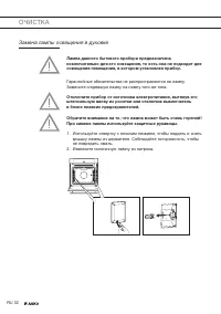 Страница 32