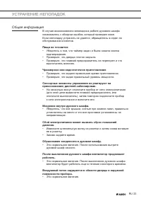 Страница 33