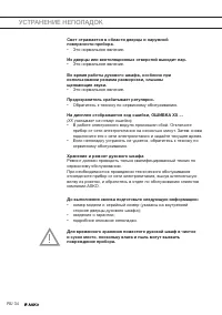 Страница 34