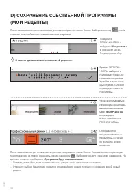 Страница 32