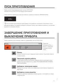 Страница 33