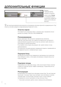 Страница 34