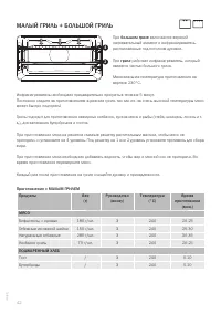 Страница 42