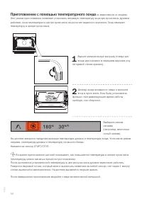 Страница 56