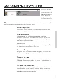 Страница 27