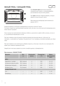 Страница 42
