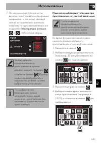 Страница 39
