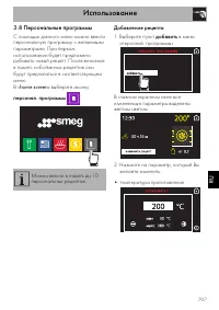 Страница 61