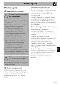 Страница 73