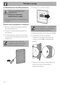 Страница 86