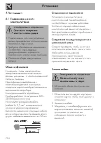 Страница 88