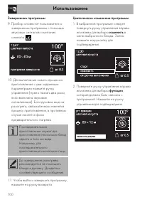 Страница 54