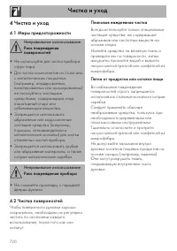 Страница 74