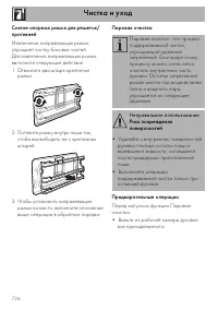 Страница 80