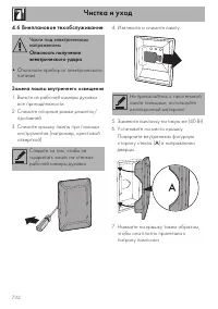 Страница 86