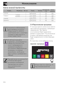 Страница 40