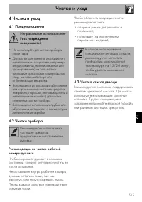 Страница 51