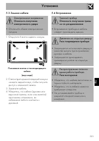 Страница 61