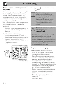 Страница 54