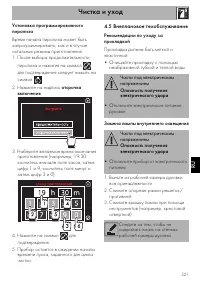 Страница 57